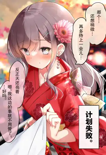 [Hamaken.] GiGap Shoujo | 反差少女 Fhentai - Page 32