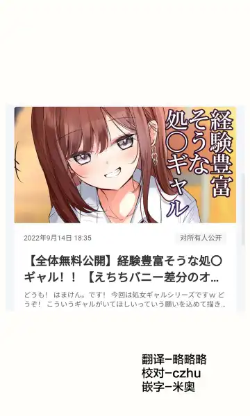 [Hamaken.] GiGap Shoujo | 反差少女 Fhentai - Page 40