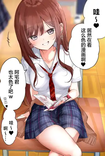 [Hamaken.] GiGap Shoujo | 反差少女 Fhentai - Page 41