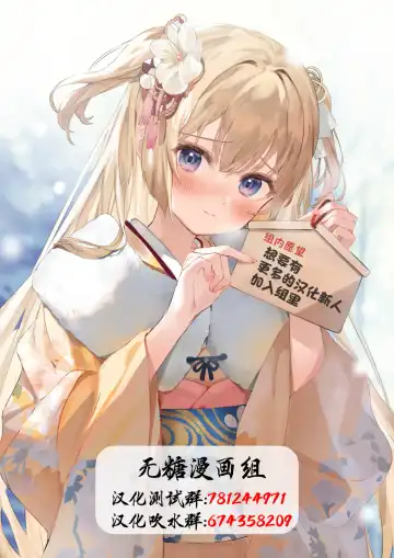 [Hamaken.] GiGap Shoujo | 反差少女 Fhentai - Page 51