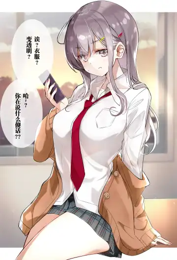 [Hamaken.] GiGap Shoujo | 反差少女 Fhentai - Page 6