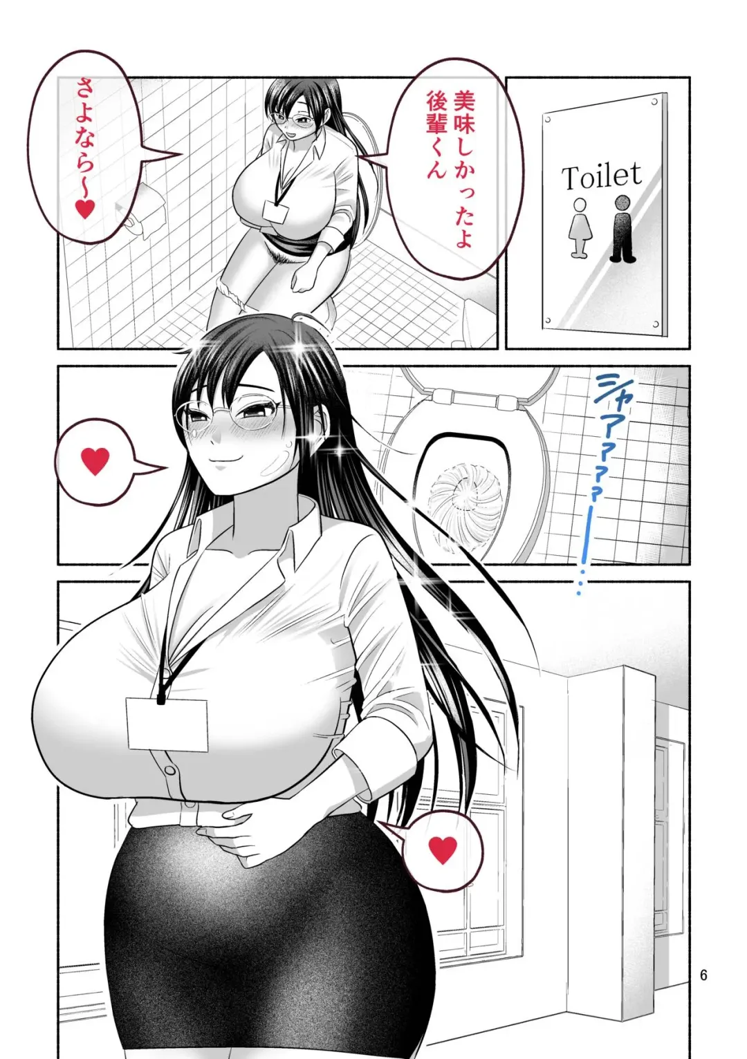 [Tsubotaro] Greedy OL Fhentai - Page 12