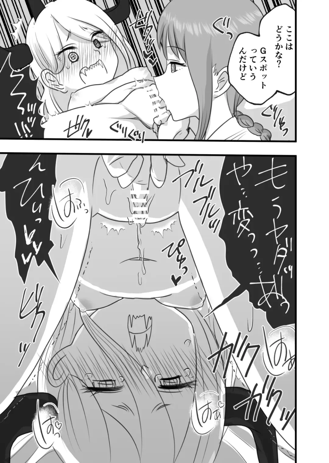[Wanriky] Makima to Power no Yuri Koubi Fhentai - Page 14