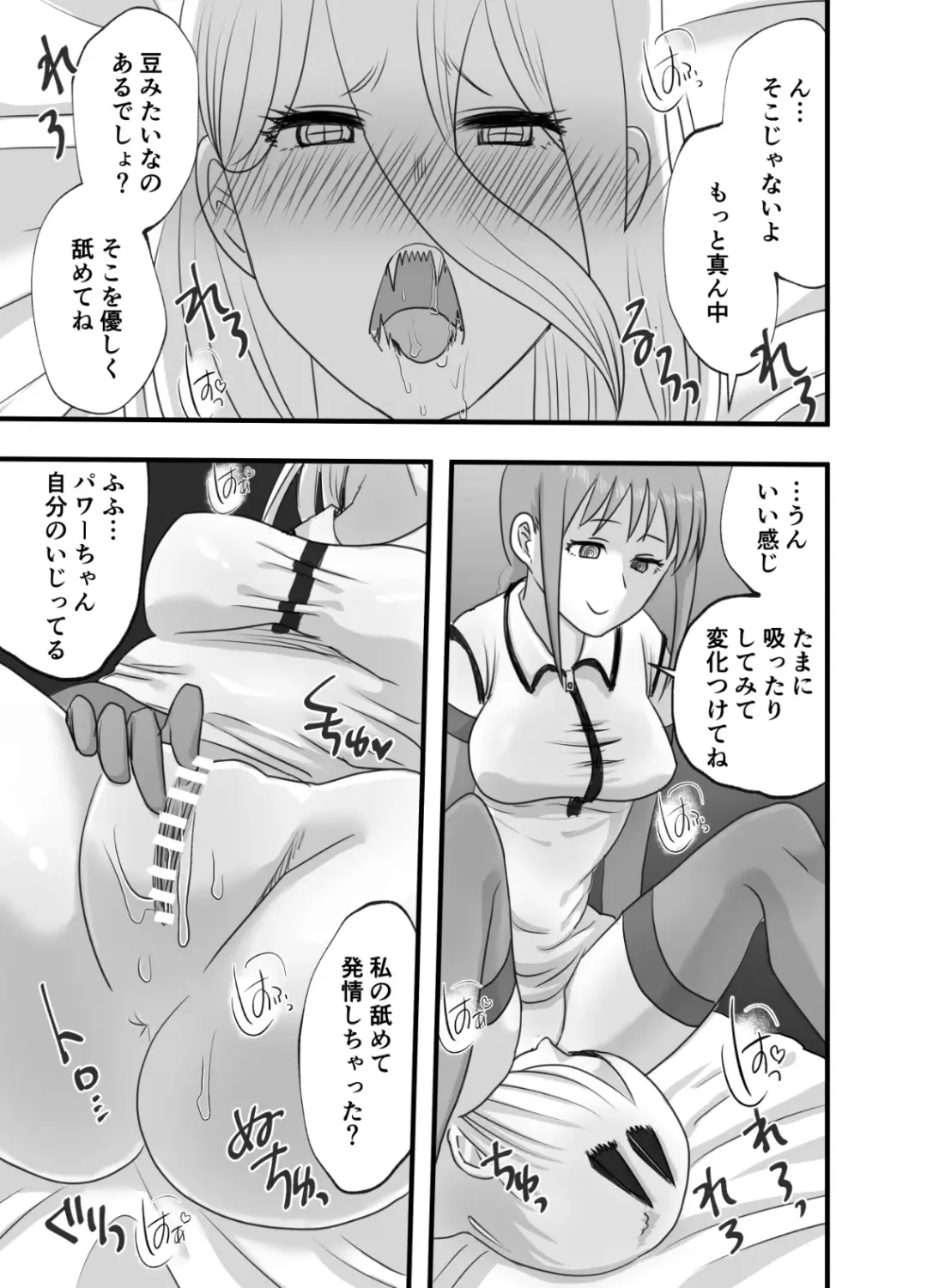 [Wanriky] Makima to Power no Yuri Koubi Fhentai - Page 20