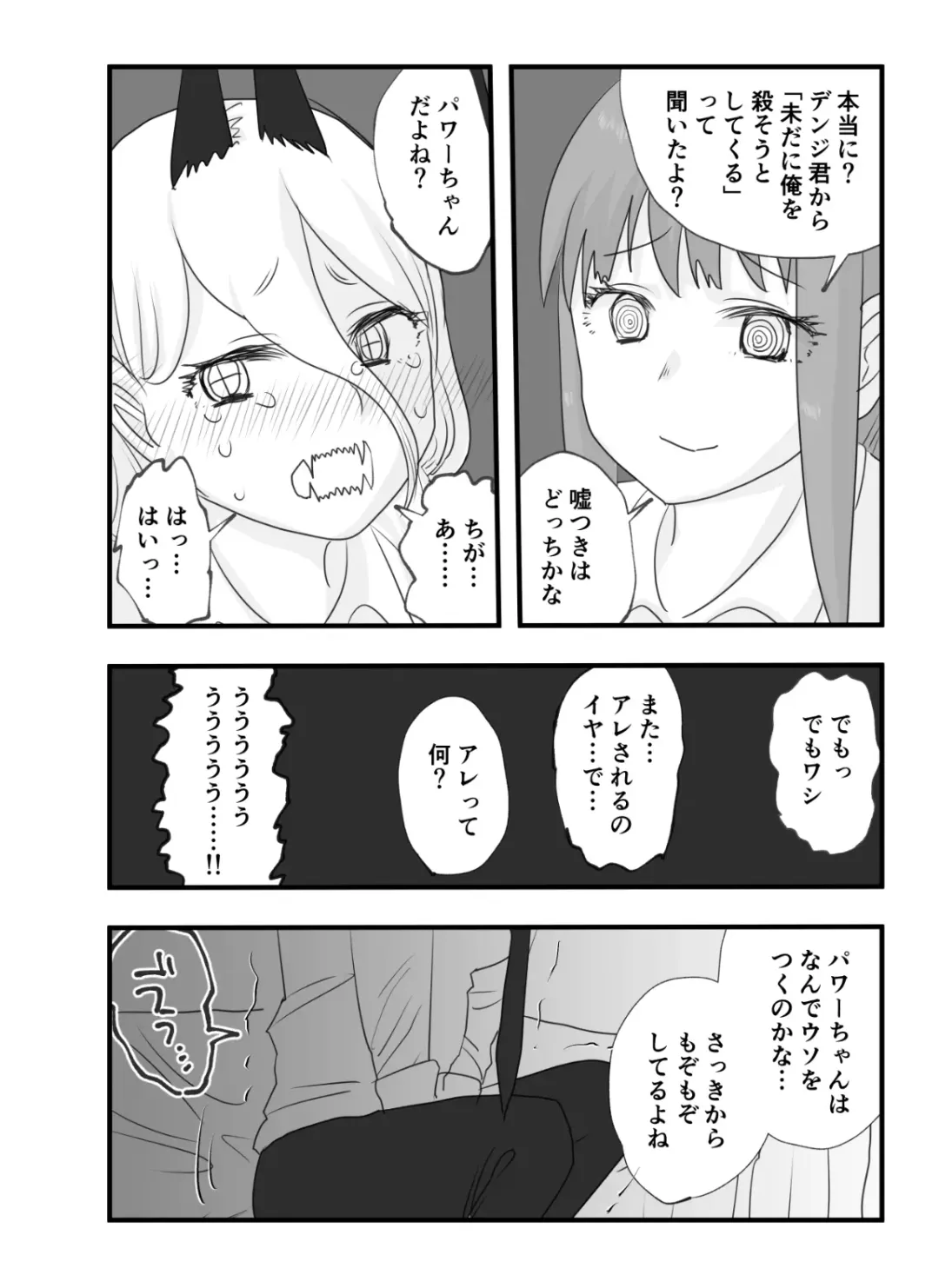[Wanriky] Makima to Power no Yuri Koubi Fhentai - Page 5