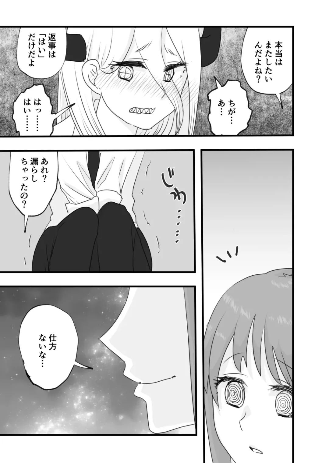 [Wanriky] Makima to Power no Yuri Koubi Fhentai - Page 6