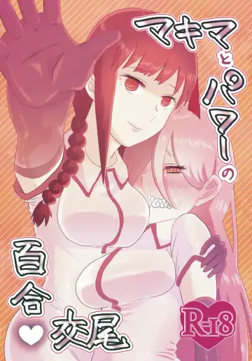 Read [Wanriky] Makima to Power no Yuri Koubi - Fhentai