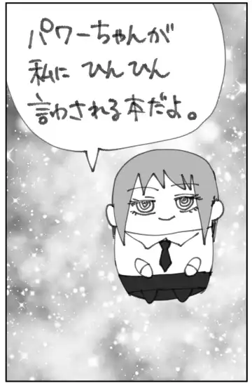 [Wanriky] Makima to Power no Yuri Koubi Fhentai - Page 3