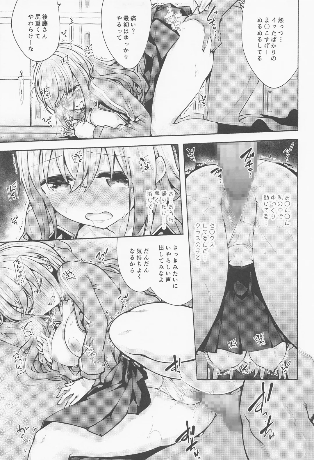 [Chado] Futari Bocchi In The Classroom Fhentai - Page 10