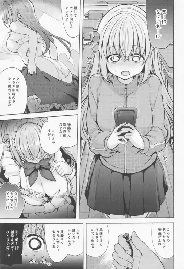 [Chado] Futari Bocchi In The Classroom Fhentai - Page 2