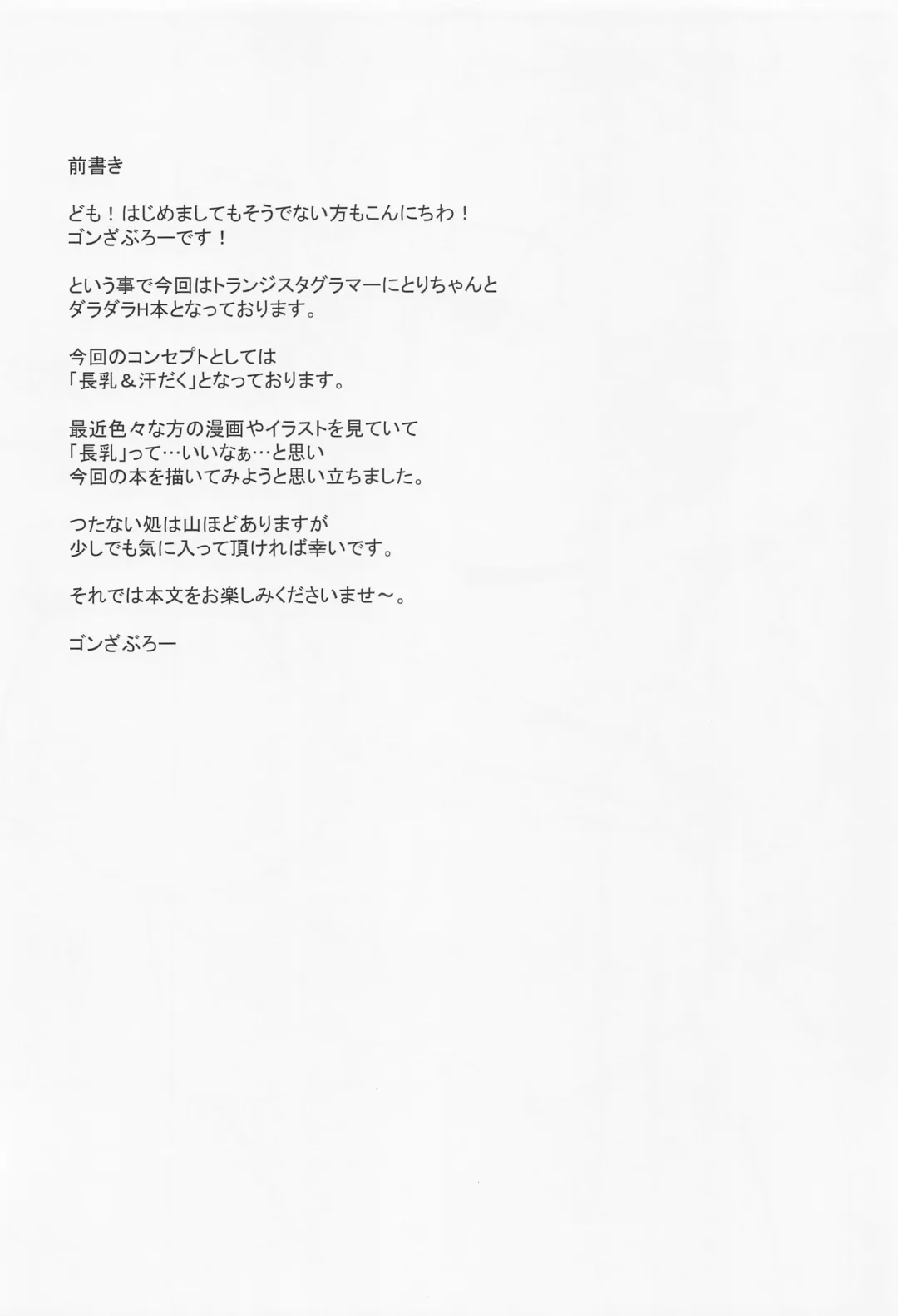 [Gonzaburo-] Fuwafuwa Nitori wa H na Koto o Kotowaranai Fhentai - Page 3