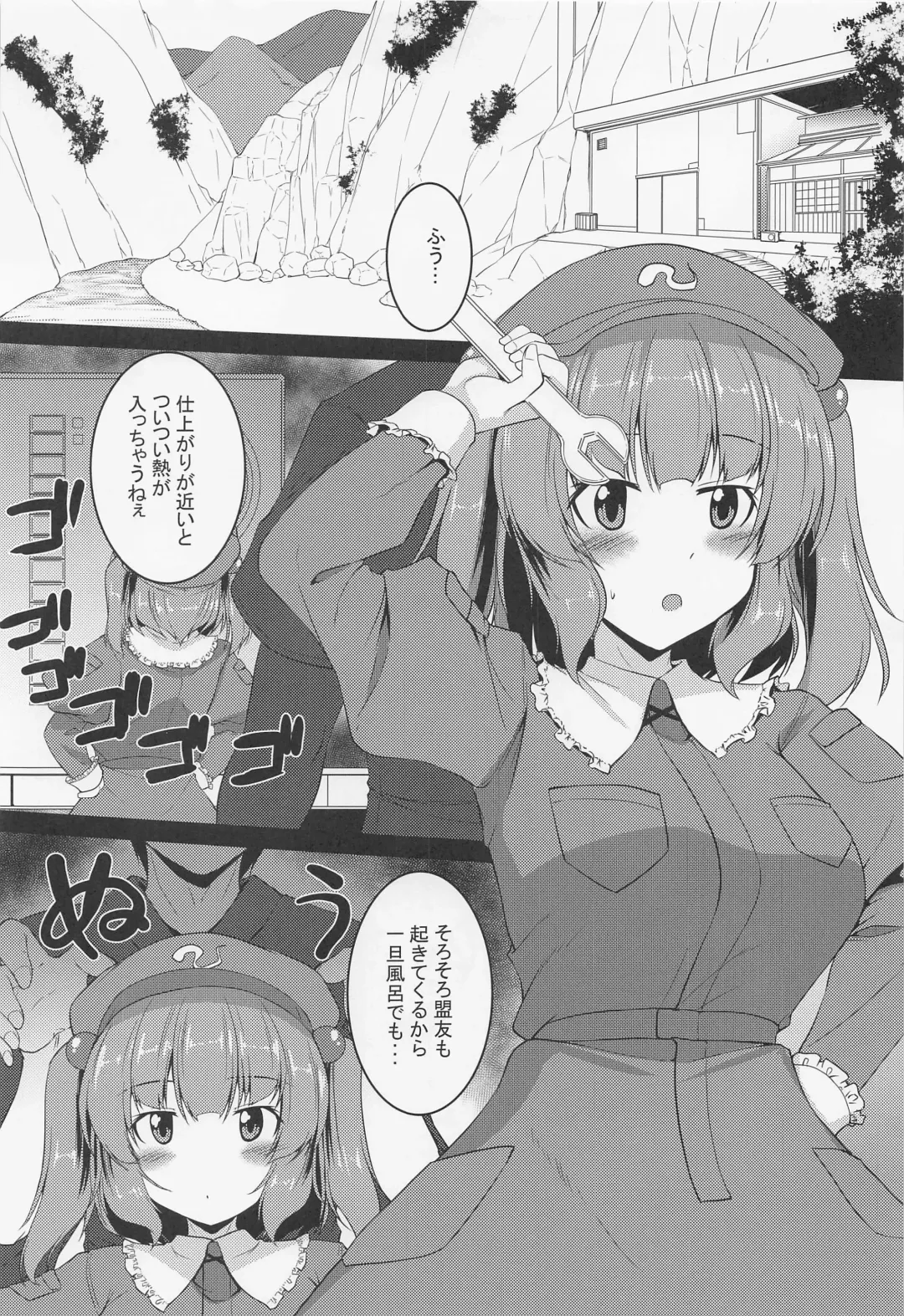 [Gonzaburo-] Fuwafuwa Nitori wa H na Koto o Kotowaranai Fhentai - Page 4