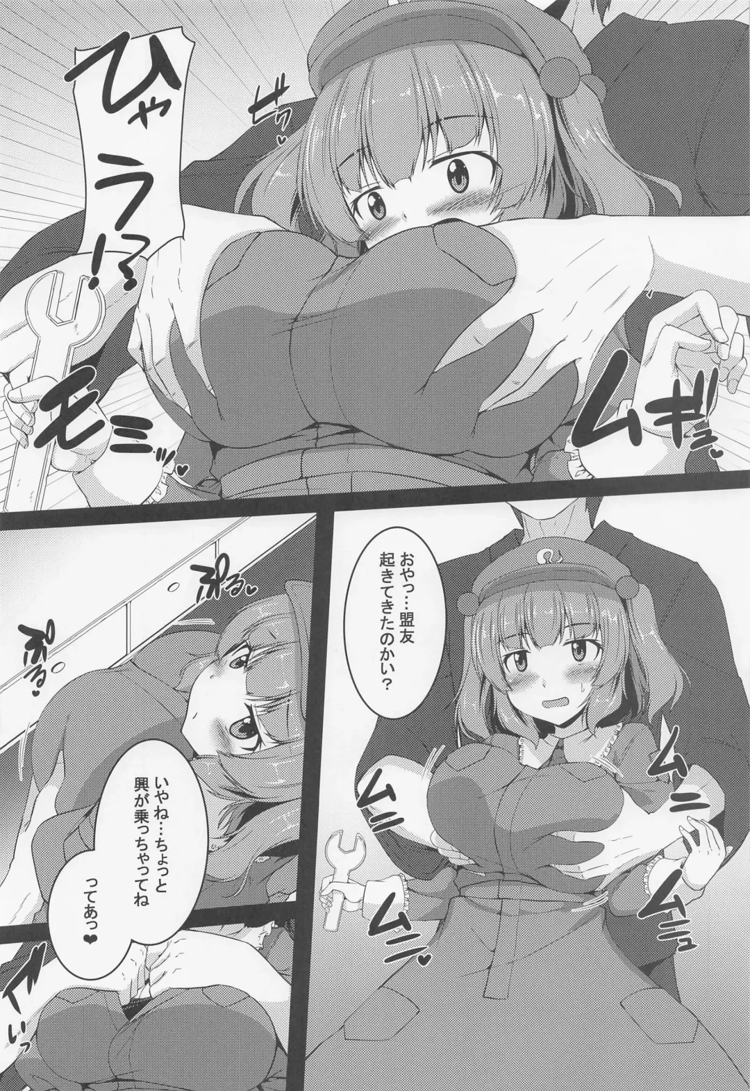 [Gonzaburo-] Fuwafuwa Nitori wa H na Koto o Kotowaranai Fhentai - Page 5