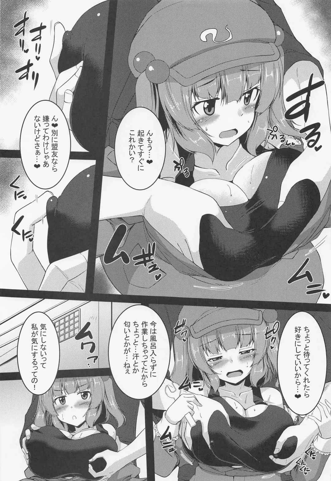 [Gonzaburo-] Fuwafuwa Nitori wa H na Koto o Kotowaranai Fhentai - Page 6