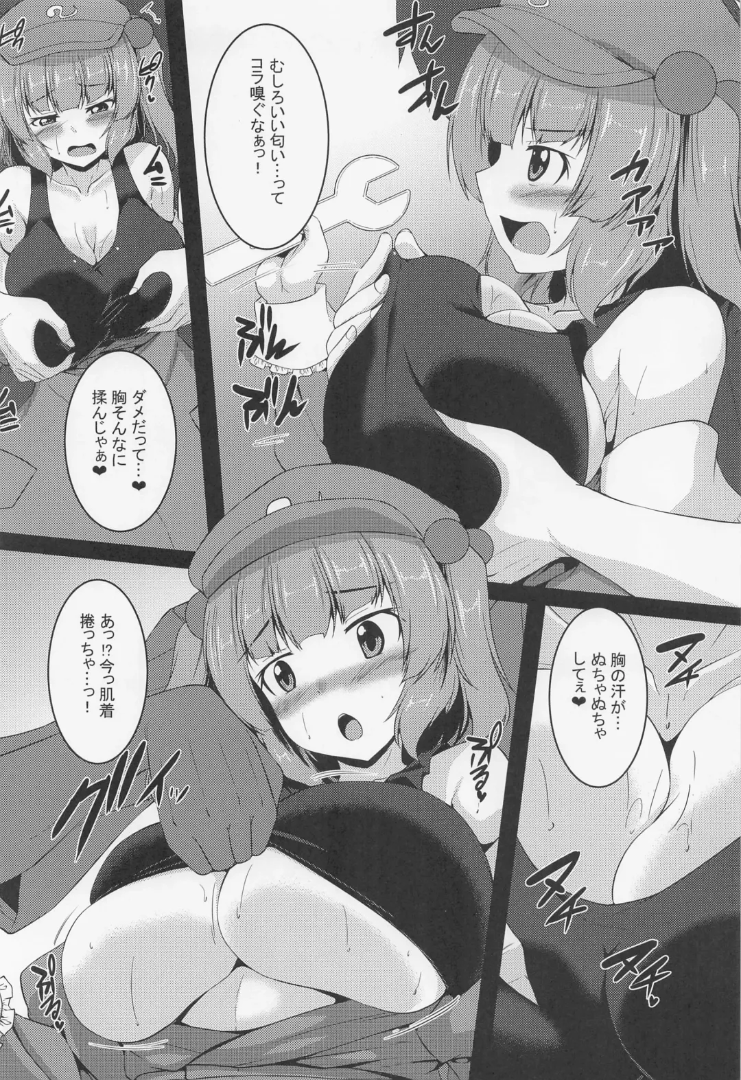 [Gonzaburo-] Fuwafuwa Nitori wa H na Koto o Kotowaranai Fhentai - Page 7