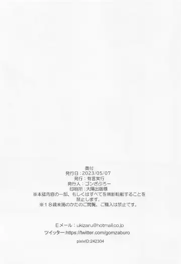 [Gonzaburo-] Fuwafuwa Nitori wa H na Koto o Kotowaranai Fhentai - Page 21