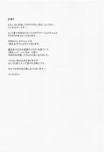 [Gonzaburo-] Fuwafuwa Nitori wa H na Koto o Kotowaranai Fhentai - Page 3