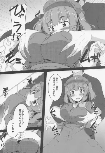 [Gonzaburo-] Fuwafuwa Nitori wa H na Koto o Kotowaranai Fhentai - Page 5