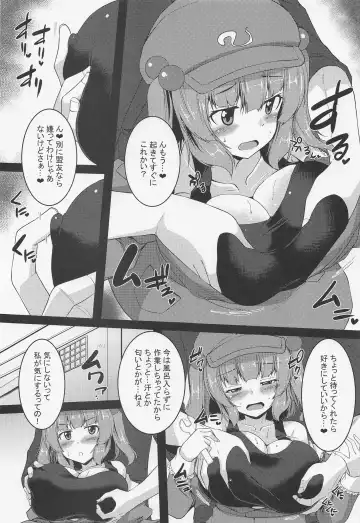 [Gonzaburo-] Fuwafuwa Nitori wa H na Koto o Kotowaranai Fhentai - Page 6