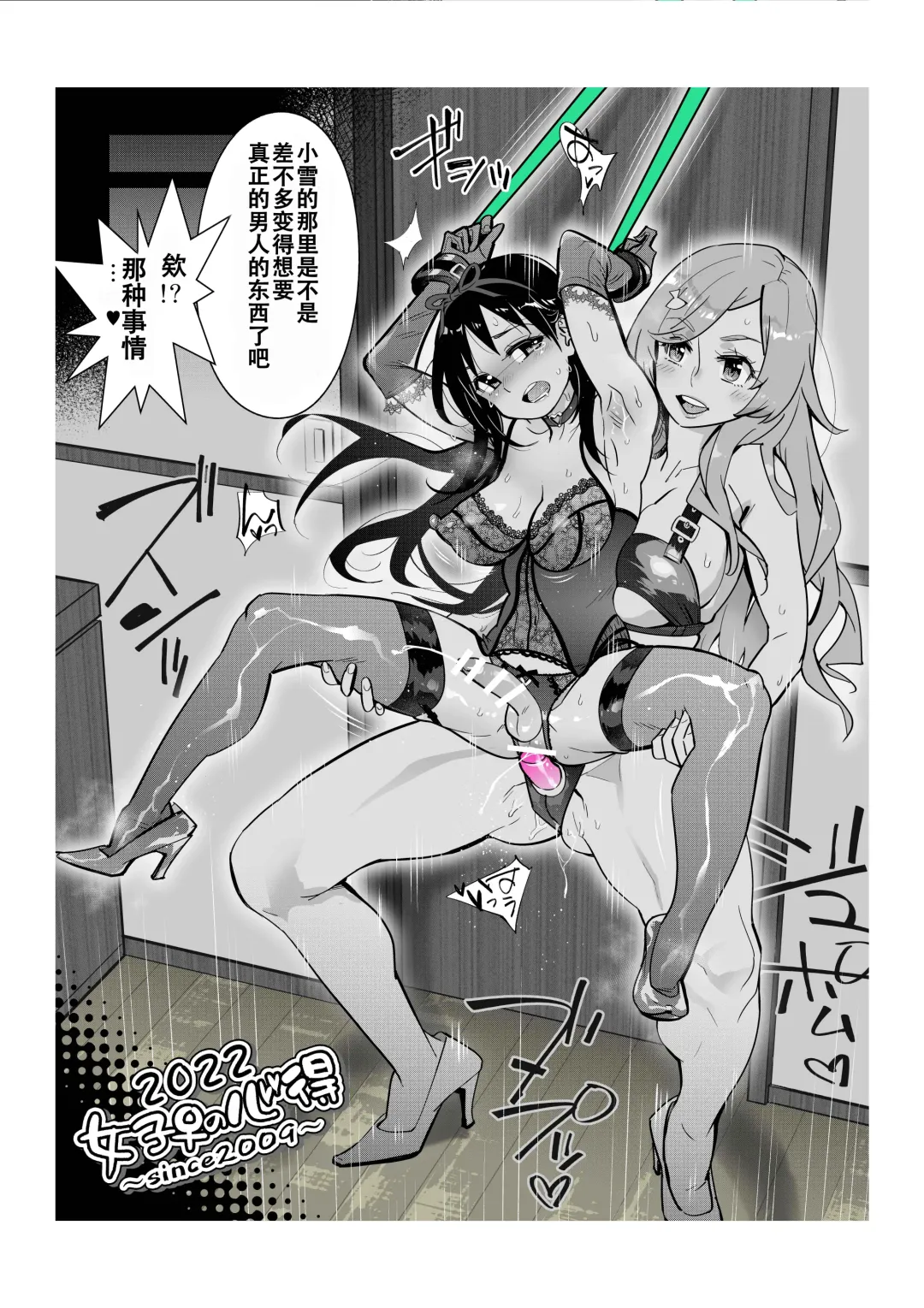 [Kishinosato Satoshi] Fast Ero Manga Shuu (1) ~Josou Otokonoko Shota Newhalf no Commissions~ Fhentai - Page 20