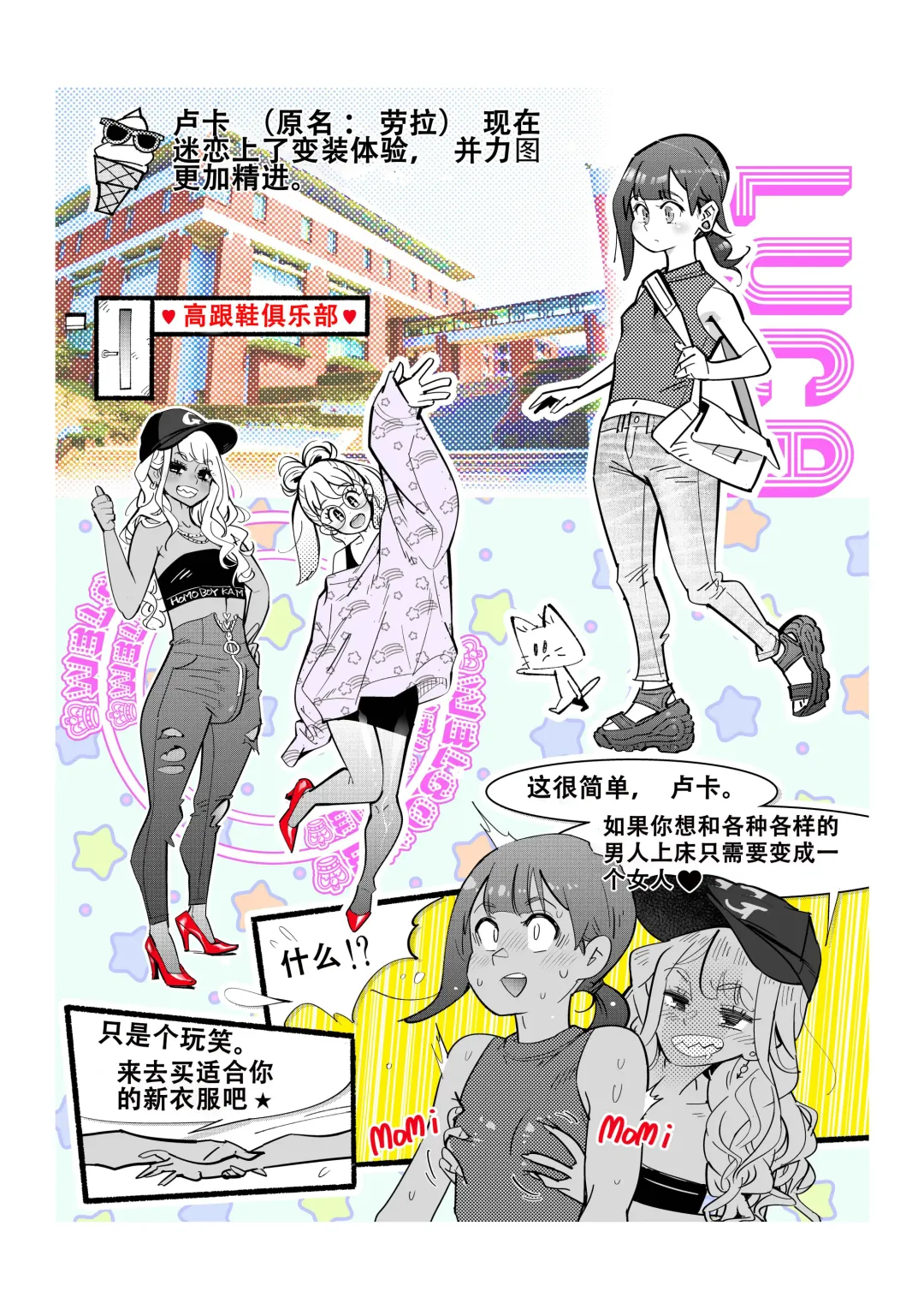 [Kishinosato Satoshi] Fast Ero Manga Shuu (1) ~Josou Otokonoko Shota Newhalf no Commissions~ Fhentai - Page 26