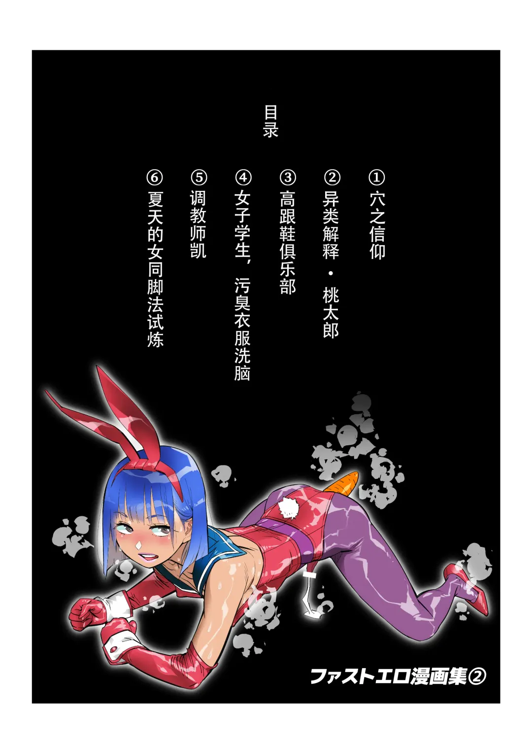 [Kishinosato Satoshi] First Ero Manga Shuu Vol.2 Fhentai - Page 2