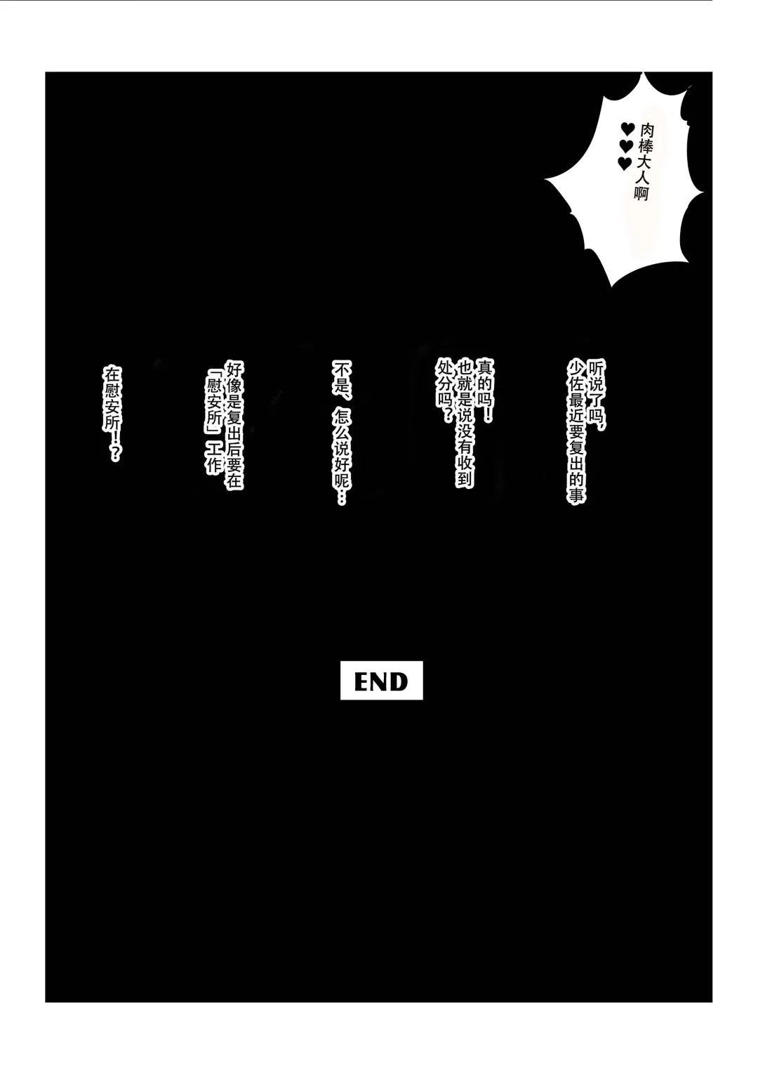 [Kishinosato Satoshi] First Ero Manga Shuu Vol.2 Fhentai - Page 29