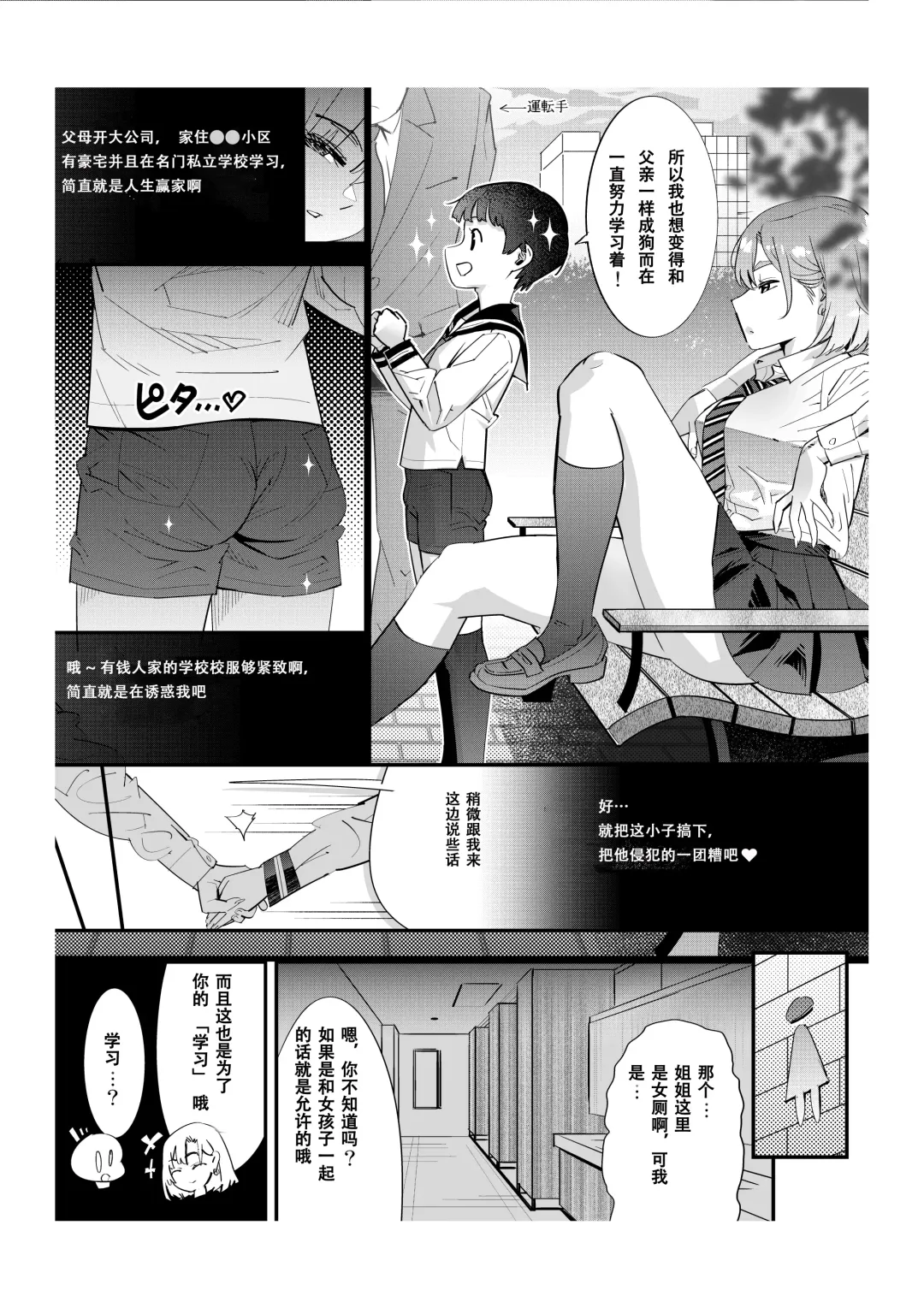 [Kishinosato Satoshi] First Ero Manga Shuu Vol.2 Fhentai - Page 4