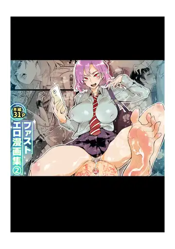 Read [Kishinosato Satoshi] First Ero Manga Shuu Vol.2 - Fhentai