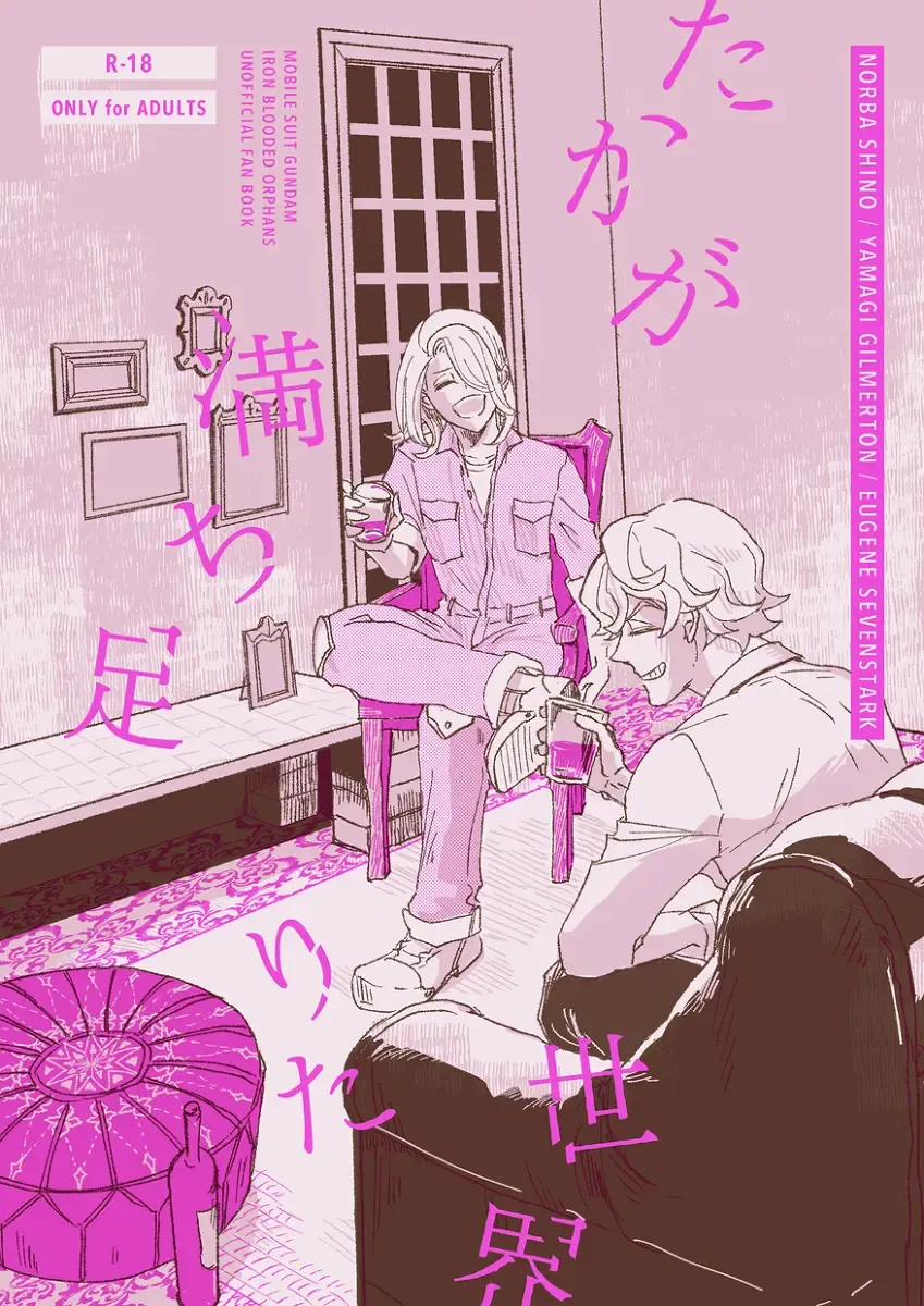 Takaga Michitarita Sekai Fhentai - Page 1