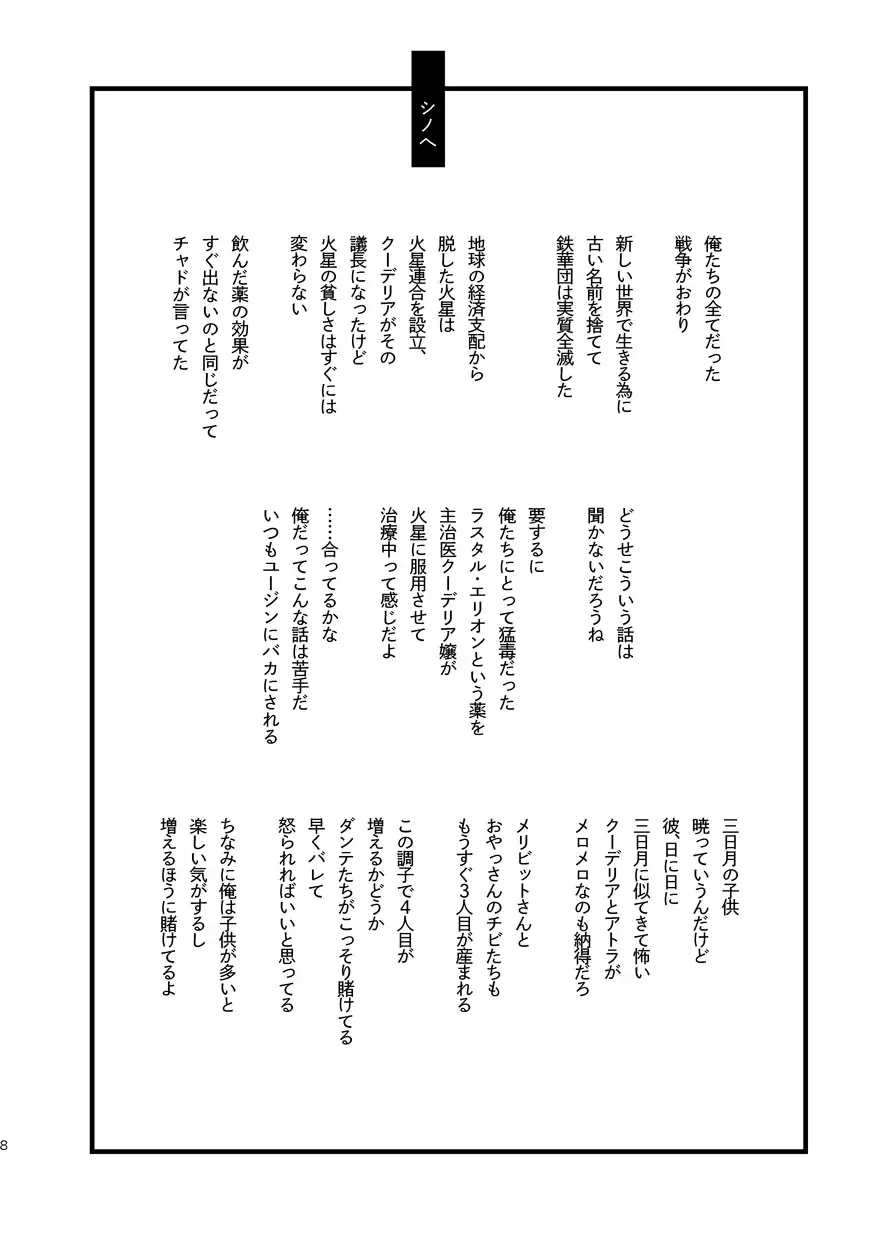 Takaga Michitarita Sekai Fhentai - Page 10