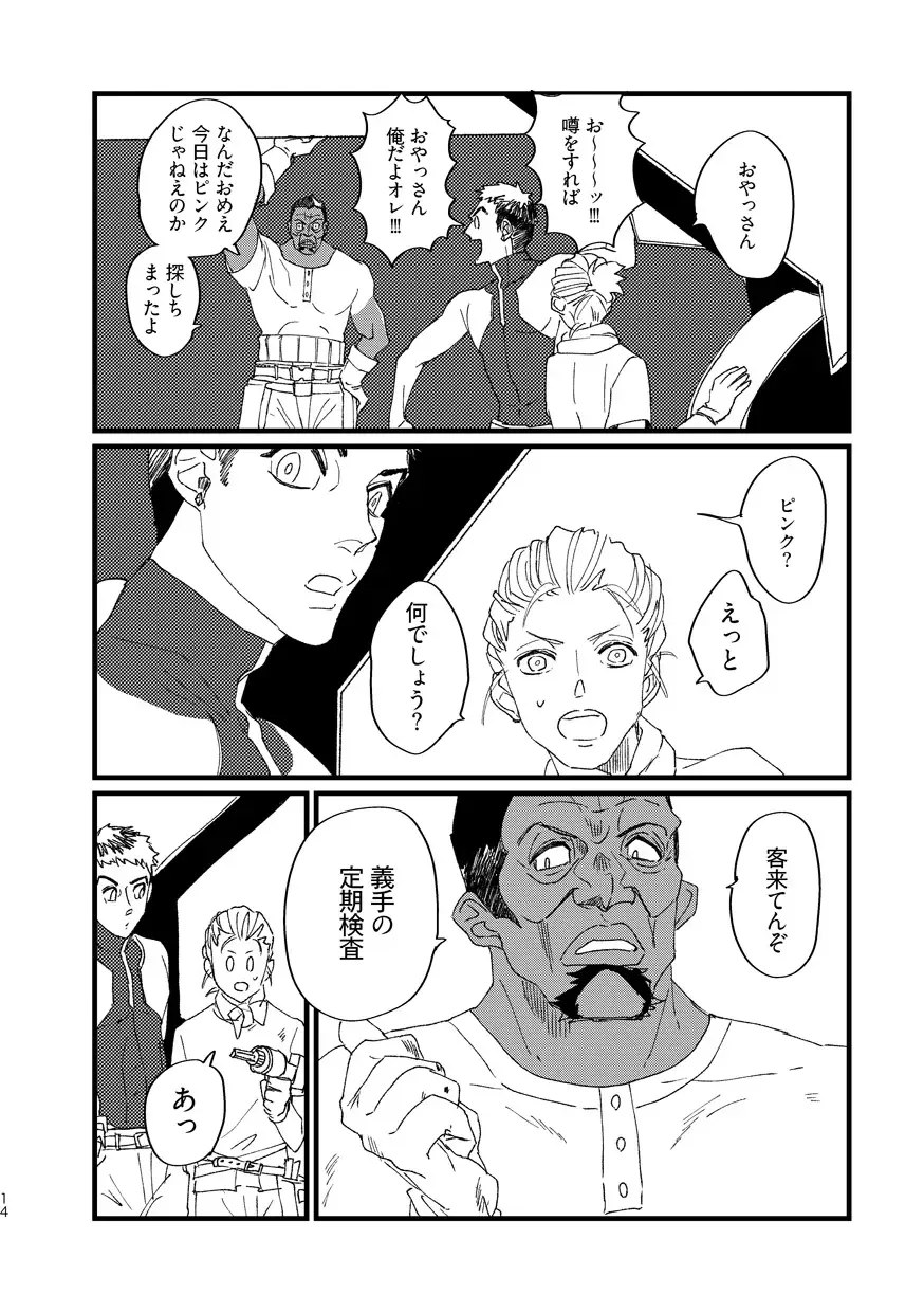 Takaga Michitarita Sekai Fhentai - Page 16