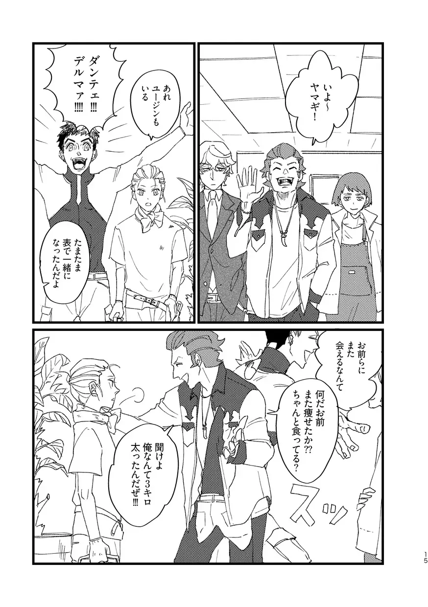 Takaga Michitarita Sekai Fhentai - Page 17