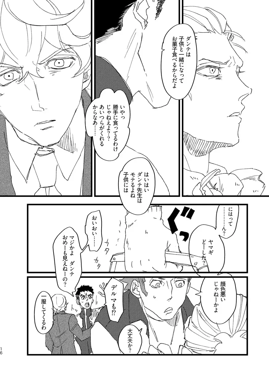 Takaga Michitarita Sekai Fhentai - Page 18