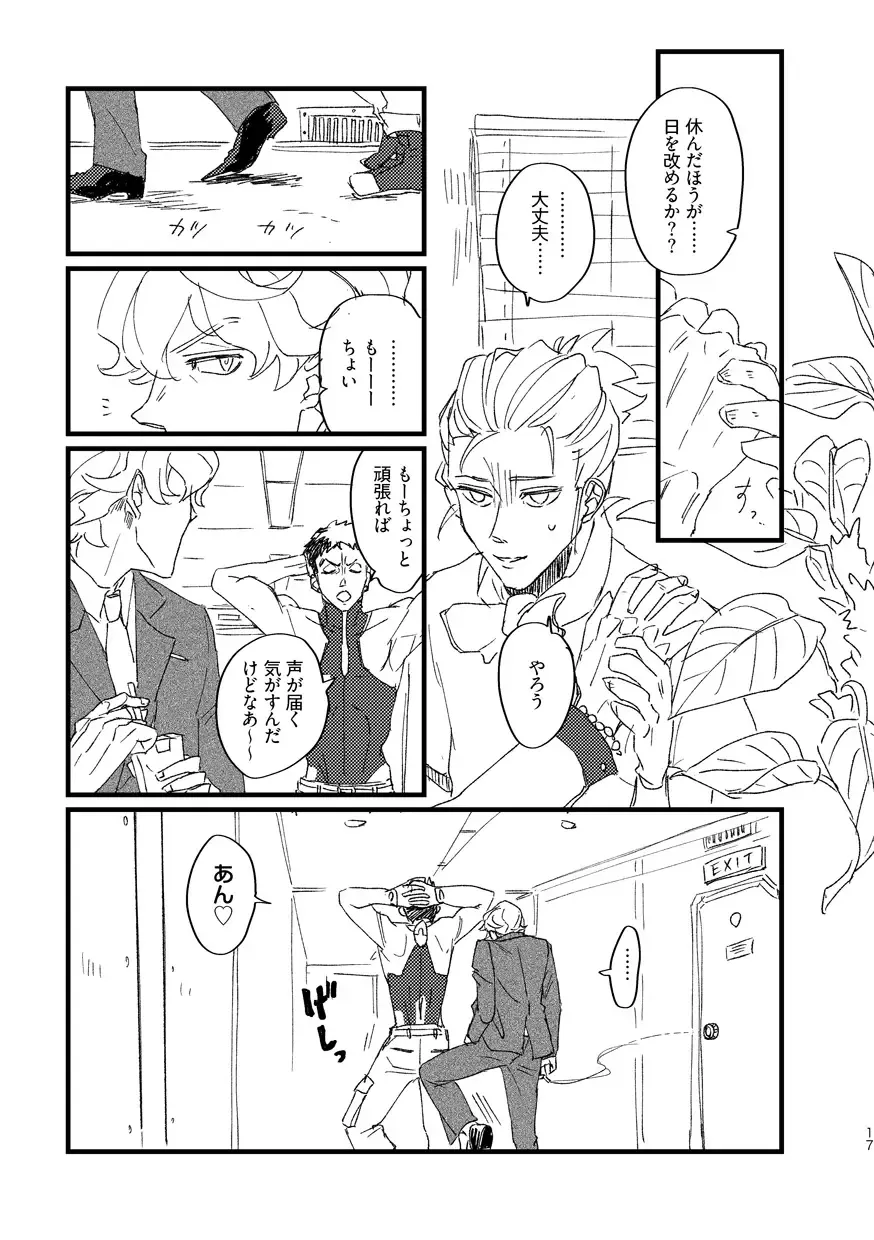 Takaga Michitarita Sekai Fhentai - Page 19