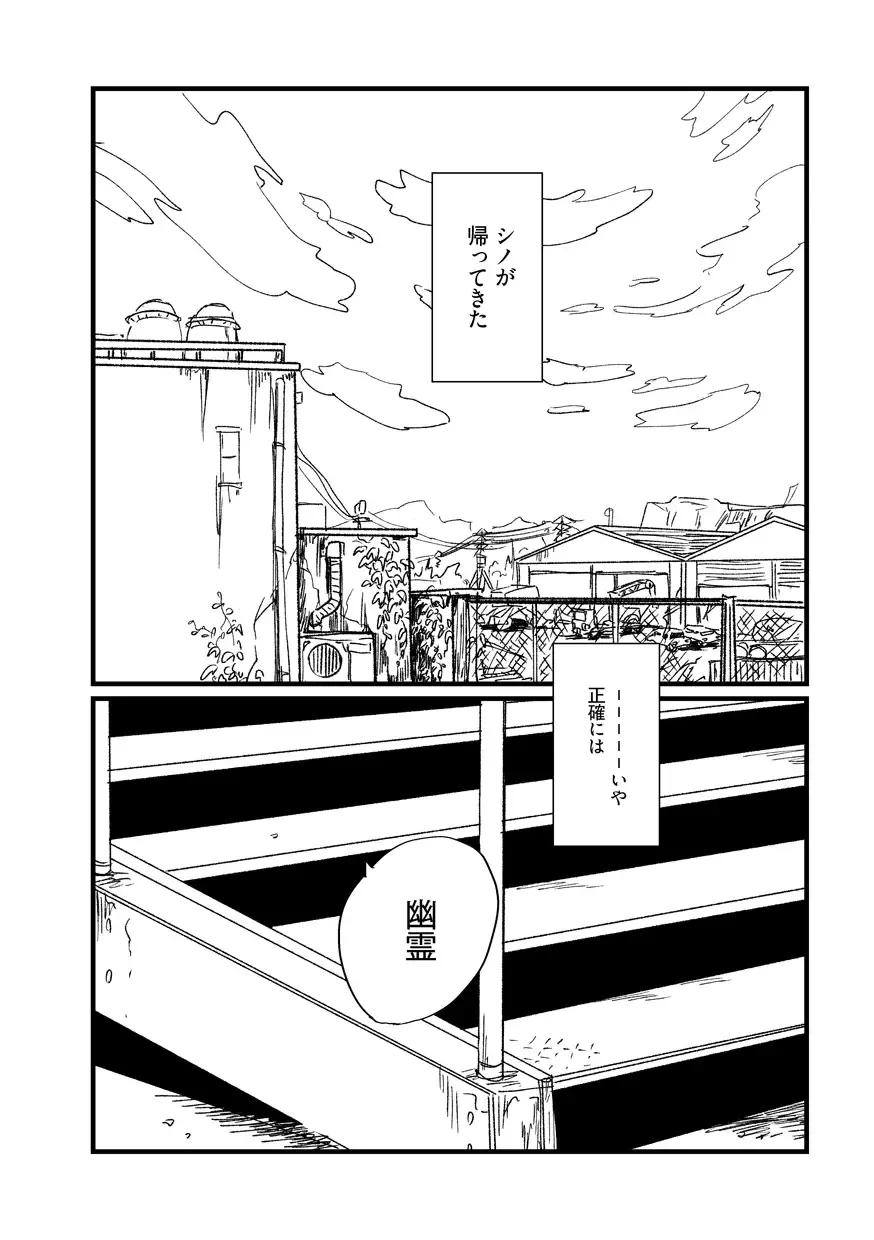 Takaga Michitarita Sekai Fhentai - Page 20