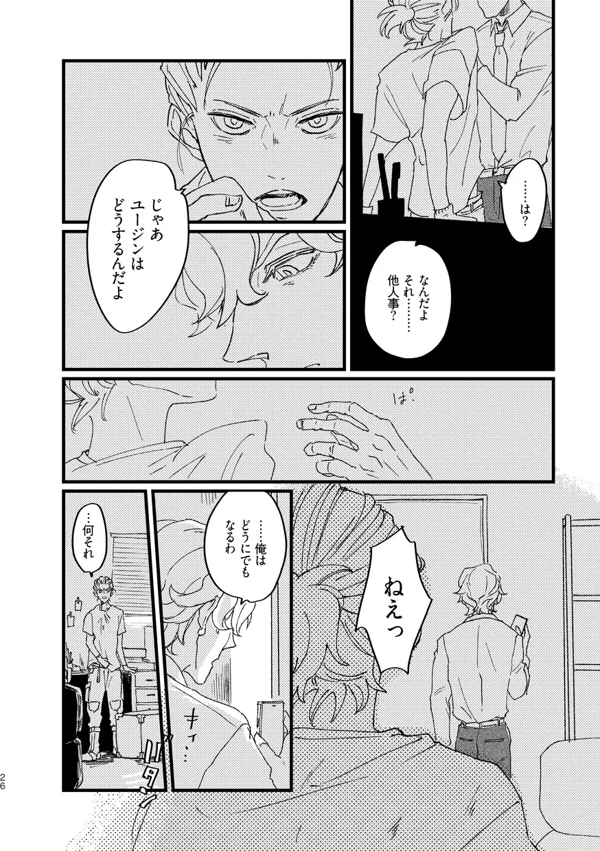 Takaga Michitarita Sekai Fhentai - Page 28