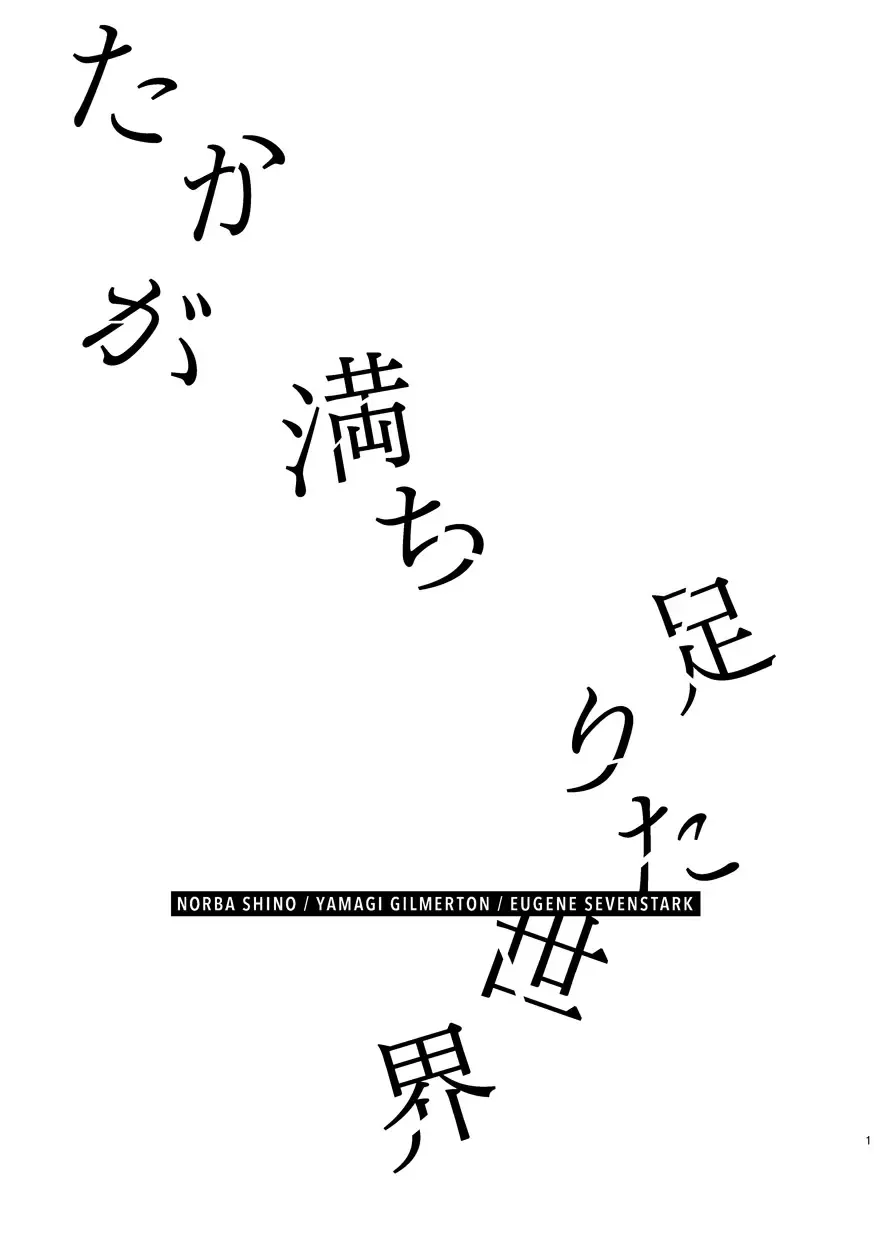 Takaga Michitarita Sekai Fhentai - Page 3