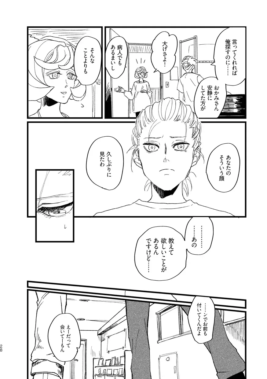 Takaga Michitarita Sekai Fhentai - Page 30