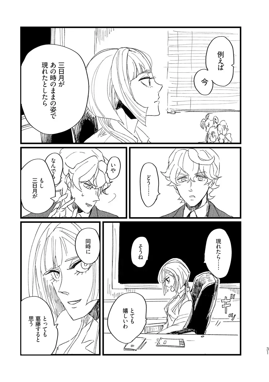 Takaga Michitarita Sekai Fhentai - Page 33