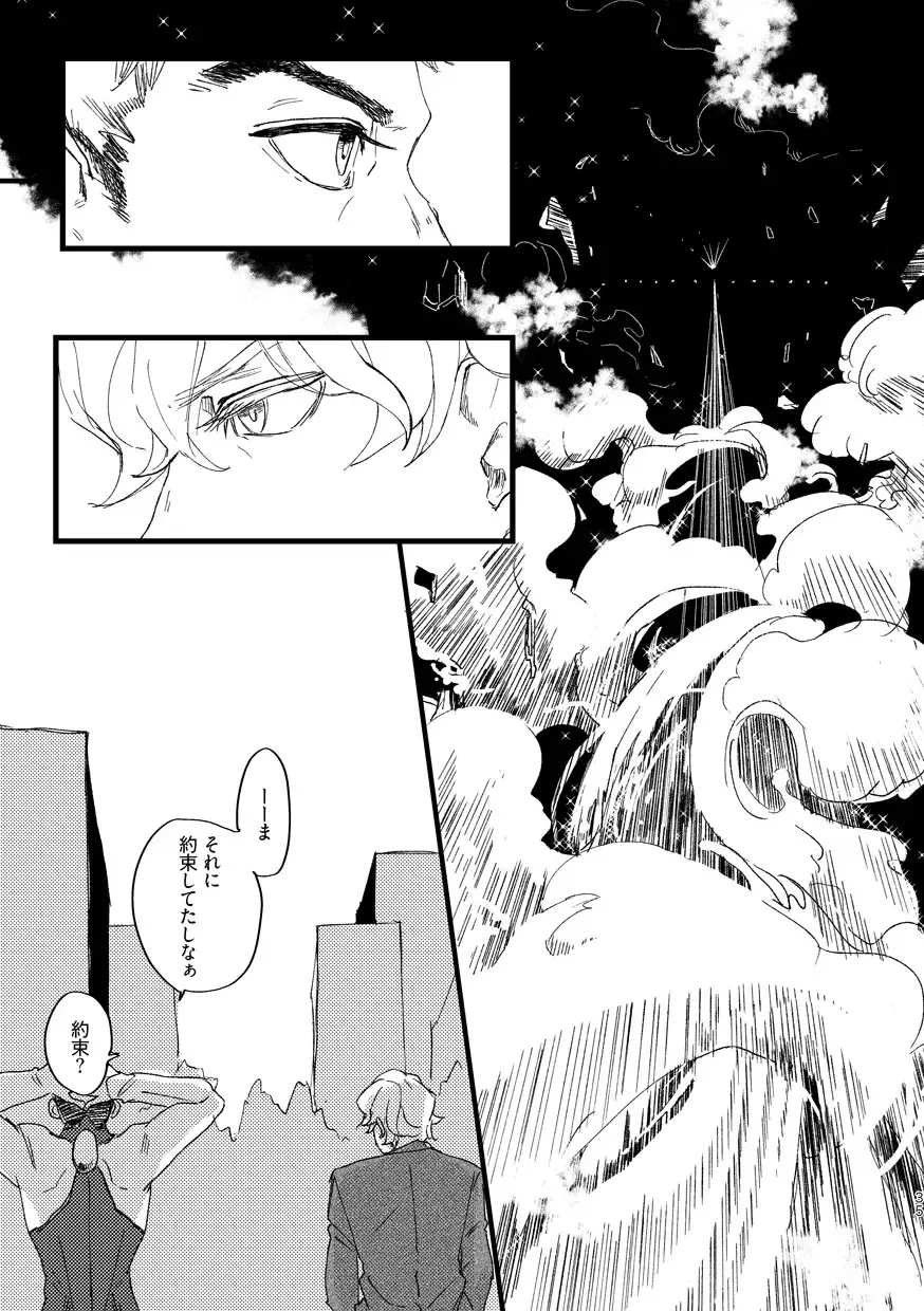 Takaga Michitarita Sekai Fhentai - Page 37