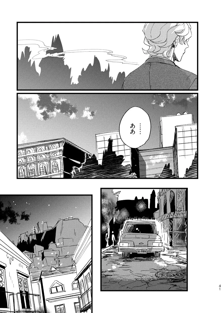 Takaga Michitarita Sekai Fhentai - Page 43