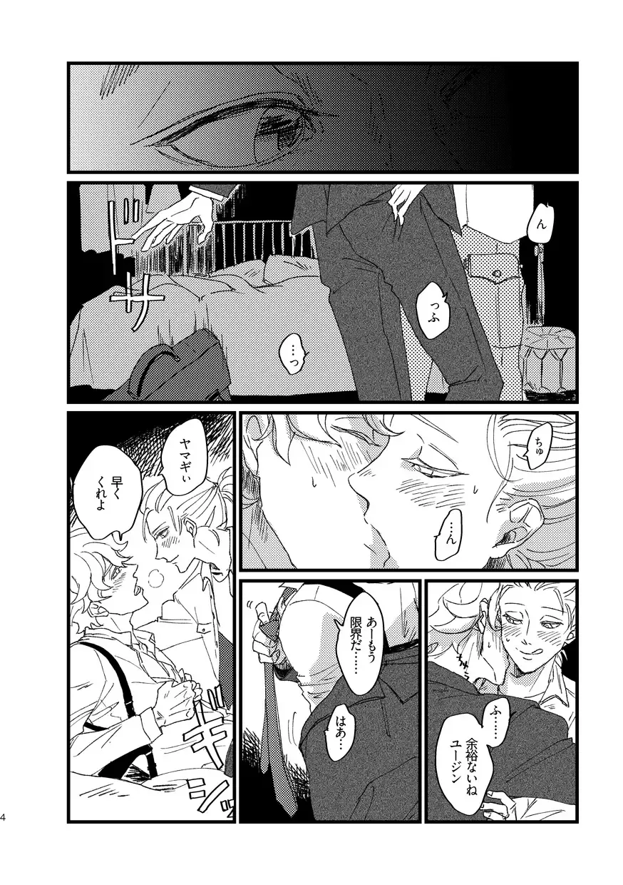 Takaga Michitarita Sekai Fhentai - Page 6