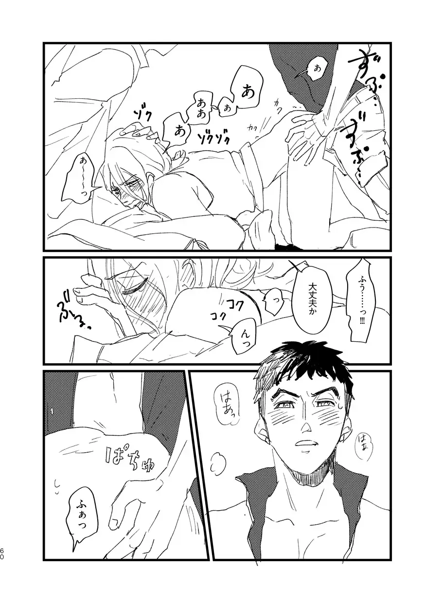 Takaga Michitarita Sekai Fhentai - Page 62