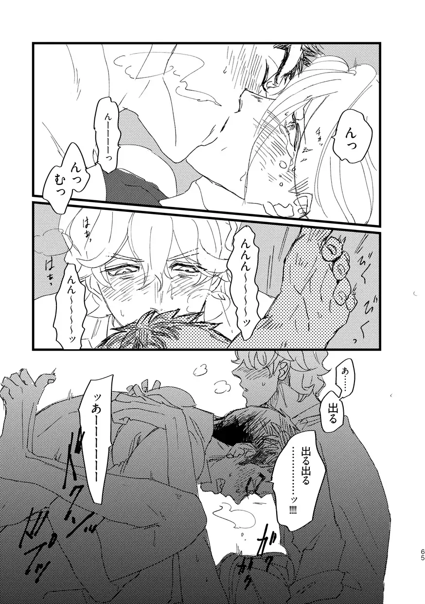 Takaga Michitarita Sekai Fhentai - Page 67