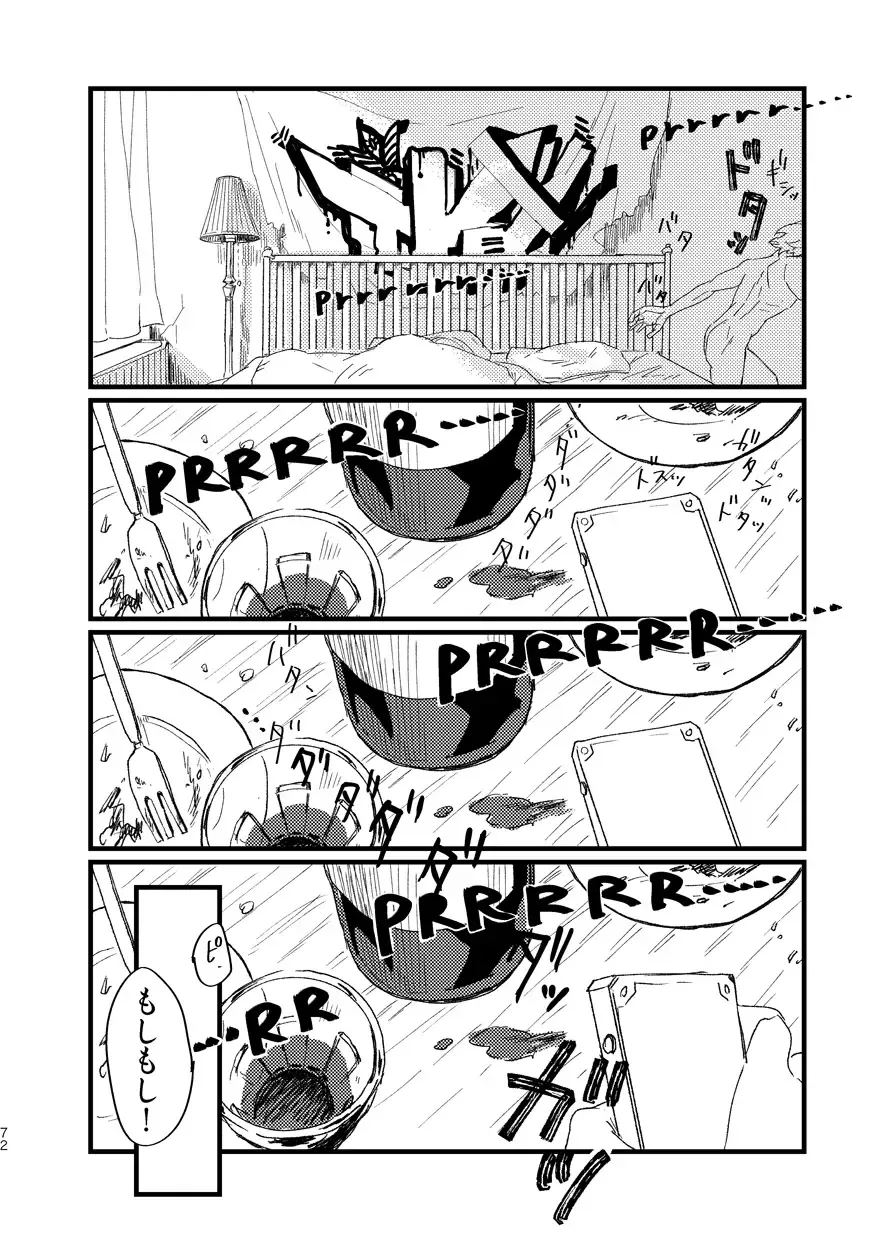 Takaga Michitarita Sekai Fhentai - Page 74