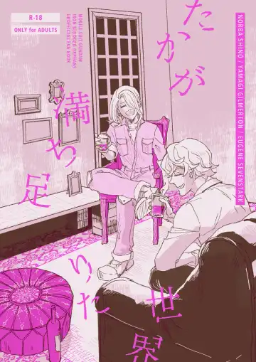 Read Takaga Michitarita Sekai - Fhentai