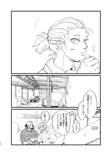 Takaga Michitarita Sekai Fhentai - Page 12