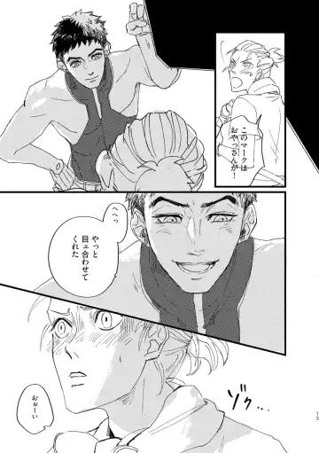 Takaga Michitarita Sekai Fhentai - Page 15