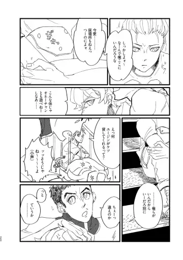 Takaga Michitarita Sekai Fhentai - Page 22